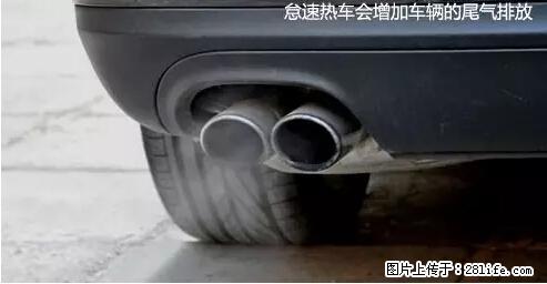 你知道怎么热车和取暖吗？ - 车友部落 - 武威生活社区 - 武威28生活网 wuwei.28life.net