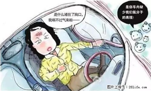你知道怎么热车和取暖吗？ - 车友部落 - 武威生活社区 - 武威28生活网 wuwei.28life.net