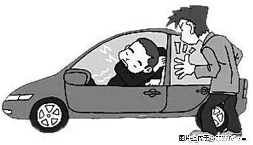 你知道怎么热车和取暖吗？ - 车友部落 - 武威生活社区 - 武威28生活网 wuwei.28life.net