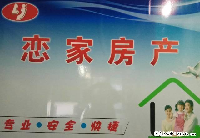 天一小户型二室一厅带全套家俱，即可入住 - 房屋出租 - 房屋租售 - 武威分类信息 - 武威28生活网 wuwei.28life.net