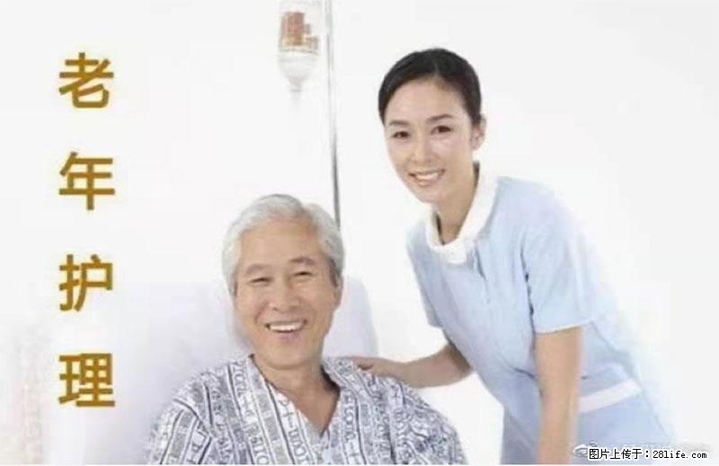 上海国企养老院，星级酒店环境，招聘养老护工 - 职场交流 - 武威生活社区 - 武威28生活网 wuwei.28life.net