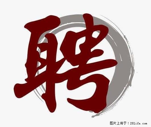 招聘照顾老人的阿姨 - 职场交流 - 武威生活社区 - 武威28生活网 wuwei.28life.net