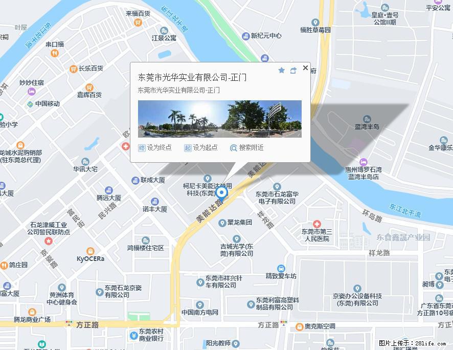 【东莞市光华实业有限公司】招聘各岗位若干名 - 职场交流 - 武威生活社区 - 武威28生活网 wuwei.28life.net