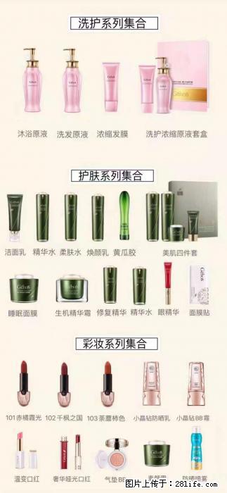 【姬存希】护肤、洗护、彩妆 - 其他广告 - 广告专区 - 武威分类信息 - 武威28生活网 wuwei.28life.net