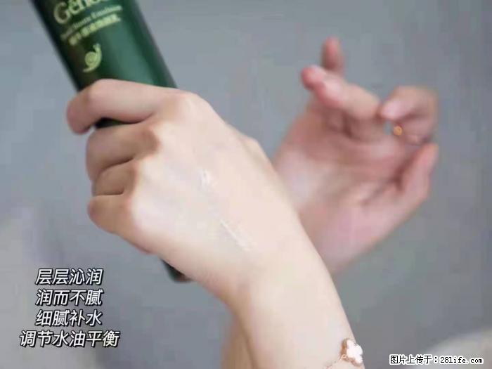 【姬存希】蜗牛原液焕颜水乳 - 生活日用品 - 居家生活 - 武威分类信息 - 武威28生活网 wuwei.28life.net
