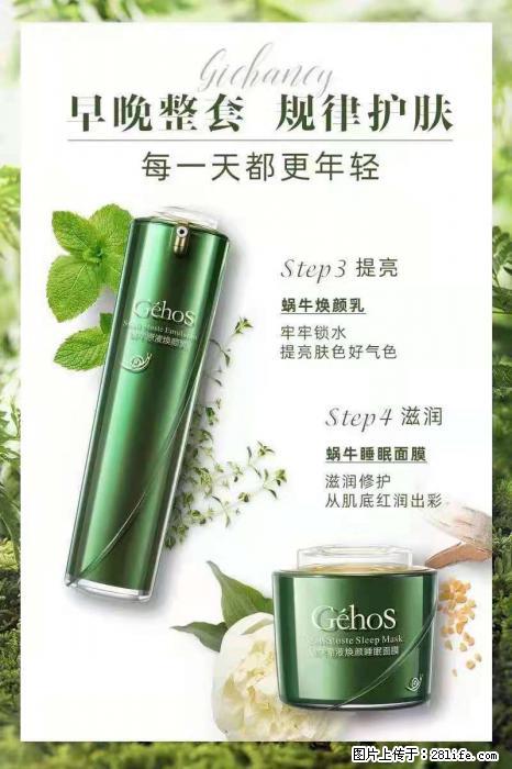 【姬存希】蜗牛四件套，清洁、补水、滋养、锁水，周全养肤 - 新手上路 - 武威生活社区 - 武威28生活网 wuwei.28life.net