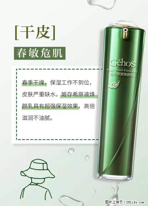 长痘？瘙痒？干燥？泛红？让【姬存希】来治愈你 - 生活百科 - 武威生活社区 - 武威28生活网 wuwei.28life.net