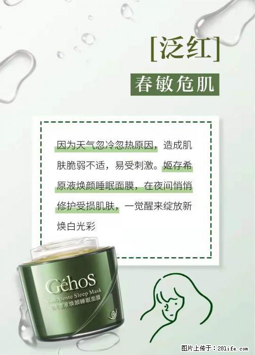 长痘？瘙痒？干燥？泛红？让【姬存希】来治愈你 - 生活百科 - 武威生活社区 - 武威28生活网 wuwei.28life.net