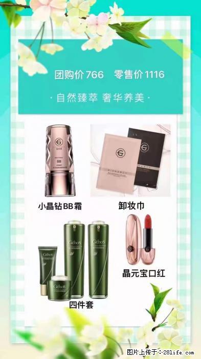 【姬存希】自然臻萃 奢华养美 - 新手上路 - 武威生活社区 - 武威28生活网 wuwei.28life.net