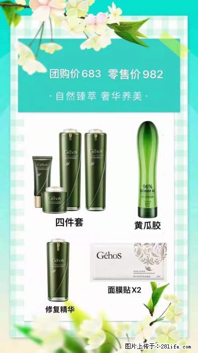 【姬存希】自然臻萃 奢华养美 - 新手上路 - 武威生活社区 - 武威28生活网 wuwei.28life.net