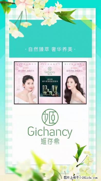 【姬存希】自然臻萃 奢华养美 - 新手上路 - 武威生活社区 - 武威28生活网 wuwei.28life.net