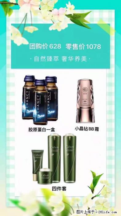 【姬存希】自然臻萃 奢华养美 - 新手上路 - 武威生活社区 - 武威28生活网 wuwei.28life.net