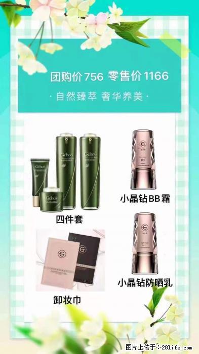 【姬存希】自然臻萃 奢华养美 - 新手上路 - 武威生活社区 - 武威28生活网 wuwei.28life.net