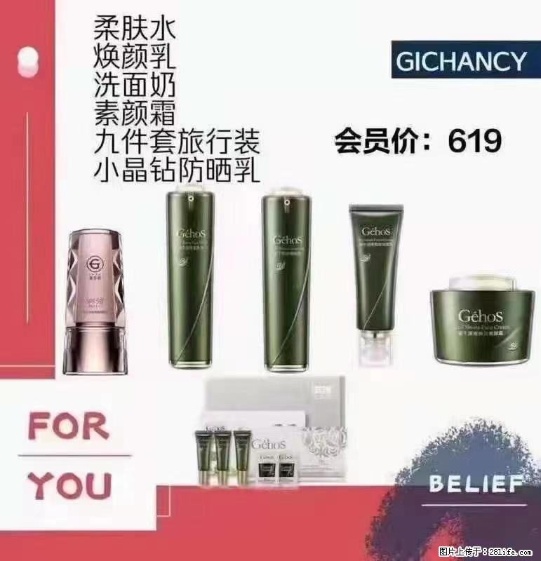 ️ 【姬存希】配套产品与价格 - 其他广告 - 广告专区 - 武威分类信息 - 武威28生活网 wuwei.28life.net