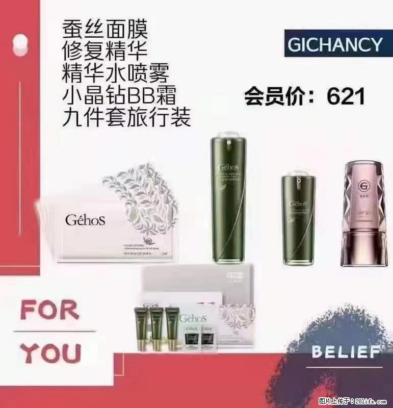 ️ 【姬存希】配套产品与价格 - 其他广告 - 广告专区 - 武威分类信息 - 武威28生活网 wuwei.28life.net