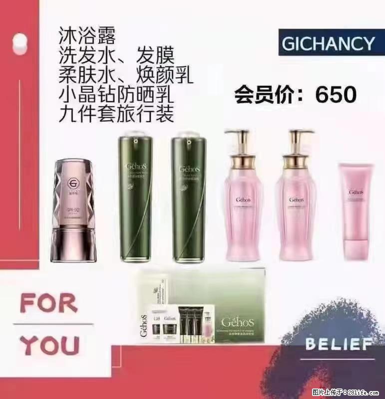 ️ 【姬存希】配套产品与价格 - 其他广告 - 广告专区 - 武威分类信息 - 武威28生活网 wuwei.28life.net