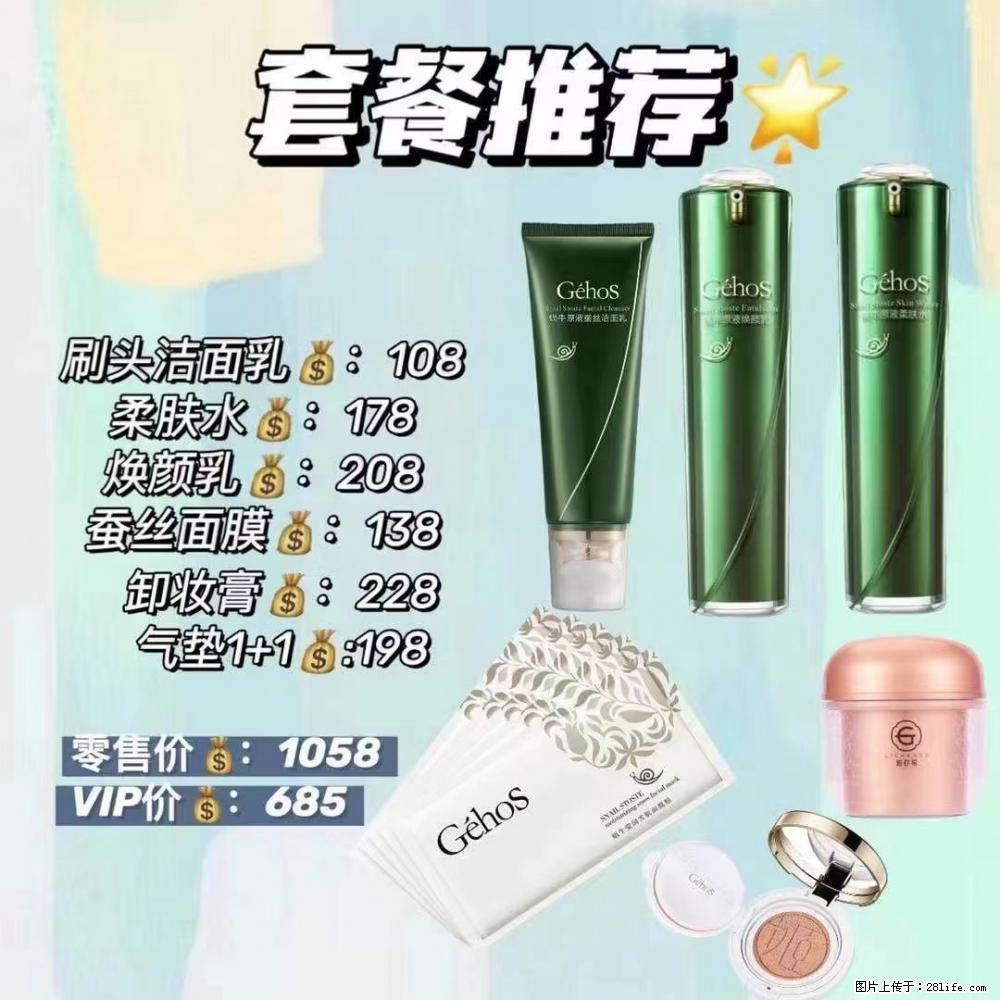 【姬存希】套餐推荐： 清洁+补水+彩妆+卸妆 六款产品 vip价格685 - 新手上路 - 武威生活社区 - 武威28生活网 wuwei.28life.net