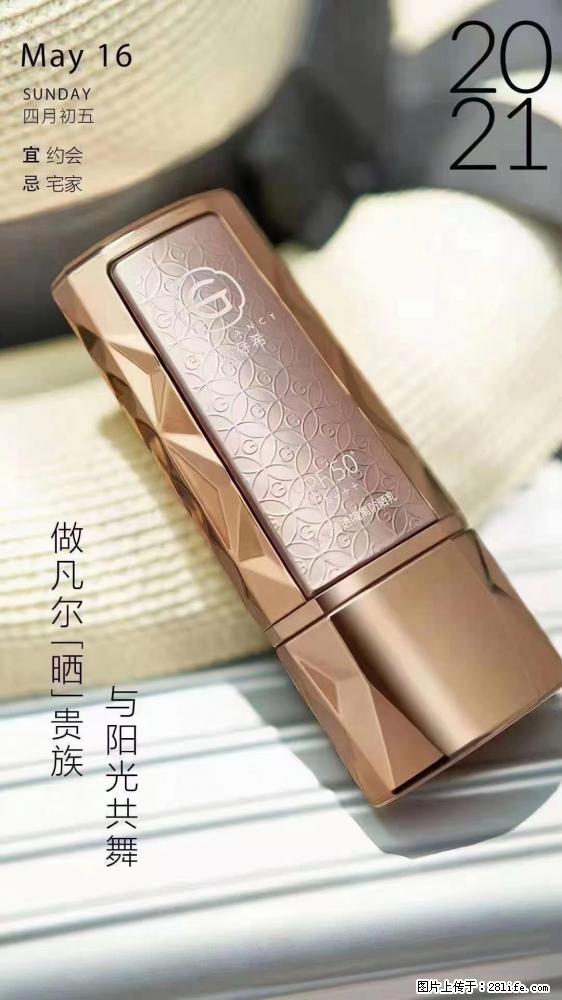 做凡尔“晒”贵族  姬存希晶钻防晒乳，与阳光共舞。 - 新手上路 - 武威生活社区 - 武威28生活网 wuwei.28life.net