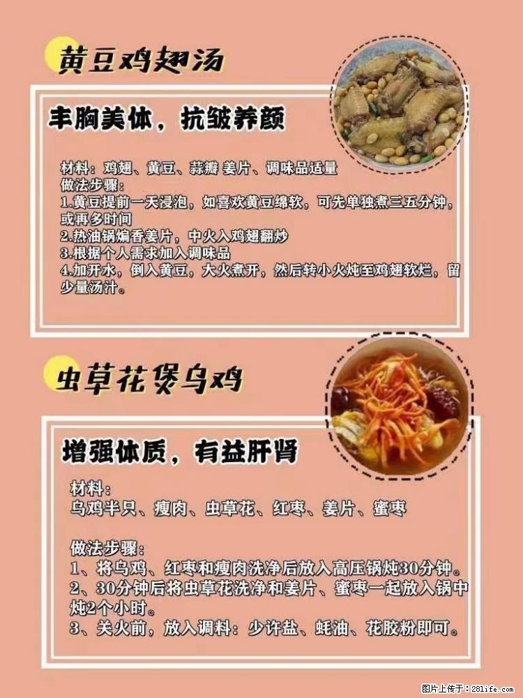 适合女生的12道养生食谱，吃出好气色。 - 新手上路 - 武威生活社区 - 武威28生活网 wuwei.28life.net