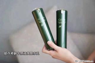 【姬存希】蜗牛原液焕颜水乳 - 武威28生活网 wuwei.28life.net