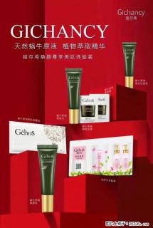【姬存希】天然蜗牛原液，植物萃取精华 - 武威28生活网 wuwei.28life.net