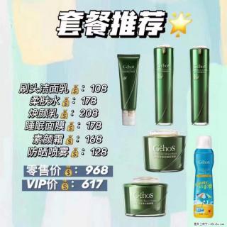 【姬存希】套餐推荐： 清洁+补水+素颜霜+防晒 - 武威28生活网 wuwei.28life.net