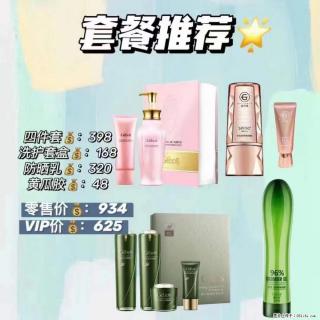 【姬存希】套餐推荐： 清洁+洗护+防晒+晒后修复 - 武威28生活网 wuwei.28life.net