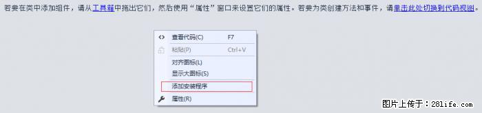 使用C#.Net创建Windows服务的方法 - 生活百科 - 武威生活社区 - 武威28生活网 wuwei.28life.net