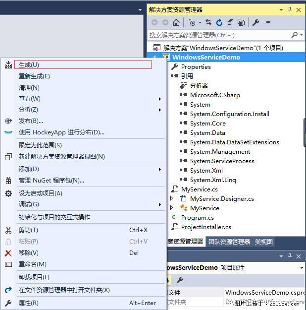 使用C#.Net创建Windows服务的方法 - 生活百科 - 武威生活社区 - 武威28生活网 wuwei.28life.net