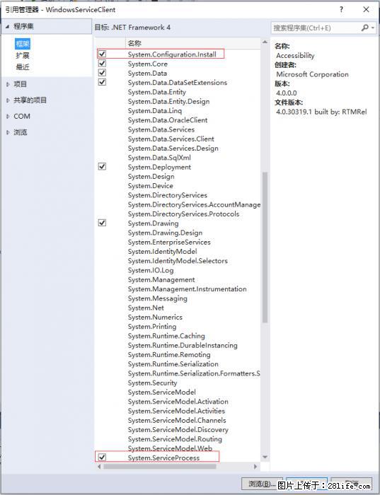 使用C#.Net创建Windows服务的方法 - 生活百科 - 武威生活社区 - 武威28生活网 wuwei.28life.net