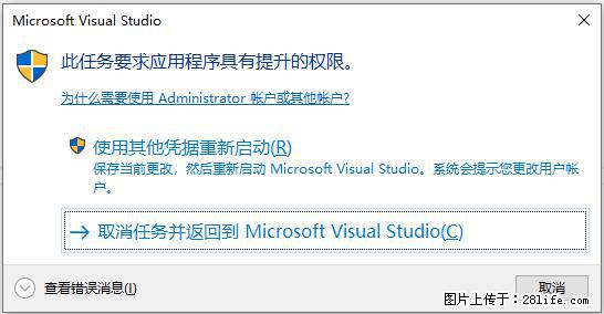 使用C#.Net创建Windows服务的方法 - 生活百科 - 武威生活社区 - 武威28生活网 wuwei.28life.net