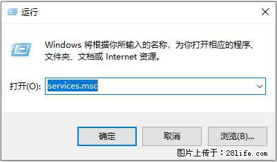 使用C#.Net创建Windows服务的方法 - 生活百科 - 武威生活社区 - 武威28生活网 wuwei.28life.net