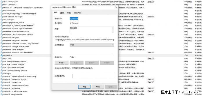 使用C#.Net创建Windows服务的方法 - 生活百科 - 武威生活社区 - 武威28生活网 wuwei.28life.net