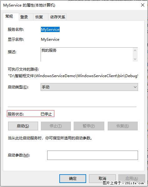 使用C#.Net创建Windows服务的方法 - 生活百科 - 武威生活社区 - 武威28生活网 wuwei.28life.net