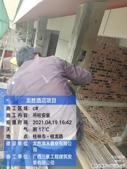 【广西三象建筑安装工程有限公司】广西桂林市龙县胜酒店项目 - 新手上路 - 武威生活社区 - 武威28生活网 wuwei.28life.net