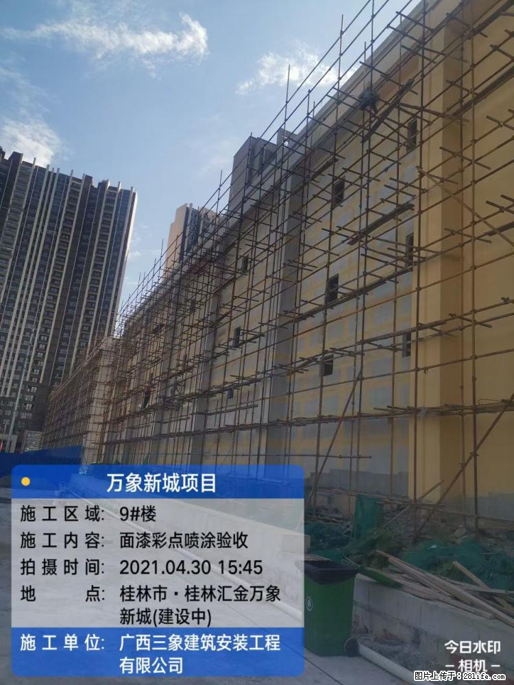 【广西三象建筑安装工程有限公司】万象新城项目 - 家居生活 - 武威生活社区 - 武威28生活网 wuwei.28life.net