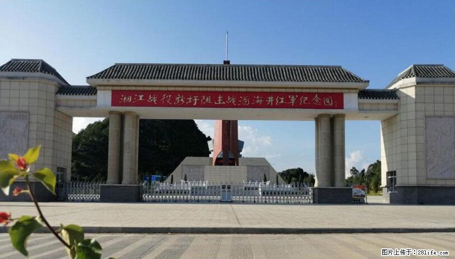 湘江战役新圩阻击战酒海井红军纪念园 - 游山玩水 - 武威生活社区 - 武威28生活网 wuwei.28life.net