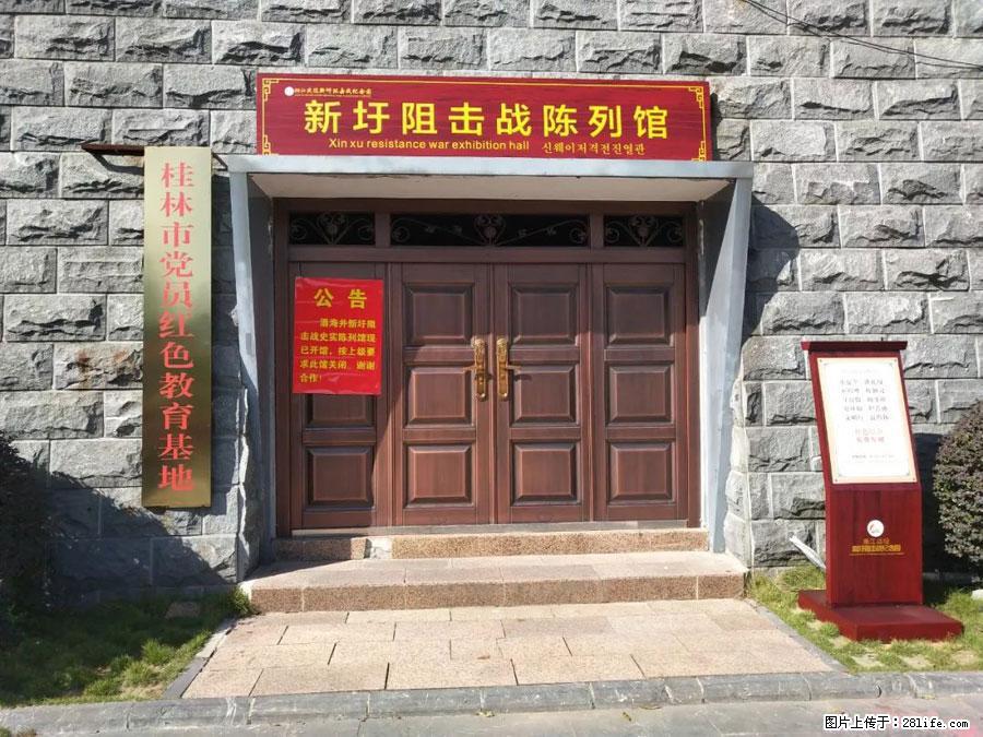 湘江战役新圩阻击战酒海井红军纪念园 - 游山玩水 - 武威生活社区 - 武威28生活网 wuwei.28life.net