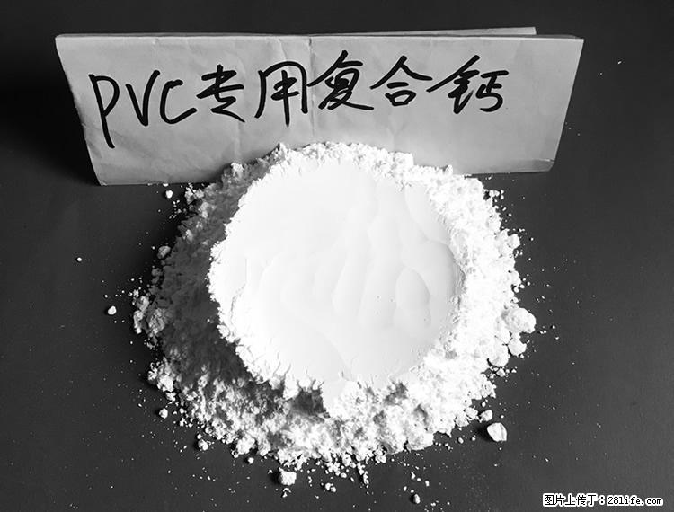 【桂林三鑫新型材料】电线电缆专用复合钙 超细改性碳酸钙 - 其他广告 - 广告专区 - 武威分类信息 - 武威28生活网 wuwei.28life.net