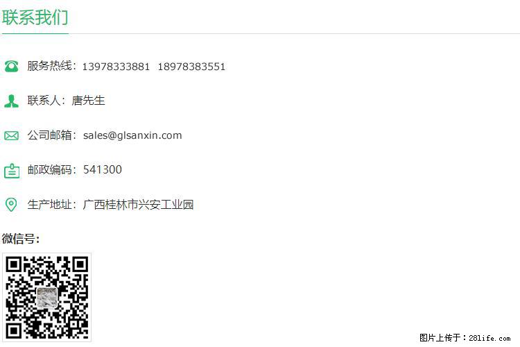 【桂林三鑫新型材料】600目重质碳酸钙 方解石粉重钙粉 - 灌水专区 - 武威生活社区 - 武威28生活网 wuwei.28life.net