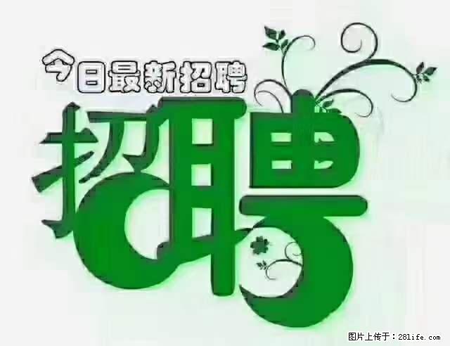 急聘!急聘!上海酒店长期前台,做六休一,每天8小时,6000块钱一月 - 职场交流 - 武威生活社区 - 武威28生活网 wuwei.28life.net