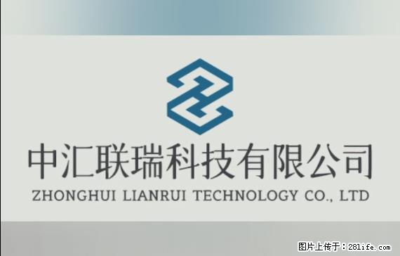【贵州中汇联瑞科技有限公司】 专业做班班通、校园广播、校园监控、校园门禁道闸、学校大礼堂等 - 新手上路 - 武威生活社区 - 武威28生活网 wuwei.28life.net