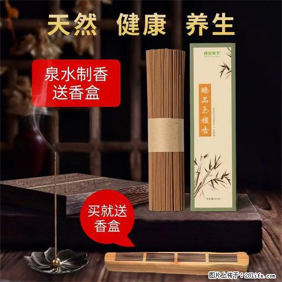民艾天下天然线香家用室内檀香香薰 - 各类家具 - 居家生活 - 武威分类信息 - 武威28生活网 wuwei.28life.net