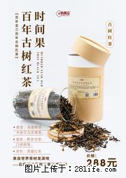 时间果百年古树2025年春红茶 - 购物交流 - 武威生活社区 - 武威28生活网 wuwei.28life.net