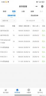 免费的库存管理小程序，欢迎使用 - 武威28生活网 wuwei.28life.net