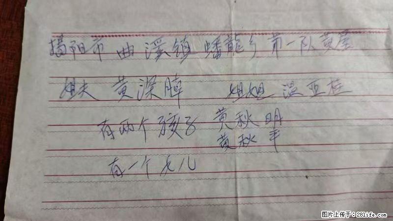 兴宁市石马镇的温锡泉寻找揭阳市曲奚镇蟠龙乡第一队黄屋的姐姐温亚桂 - 新手上路 - 武威生活社区 - 武威28生活网 wuwei.28life.net
