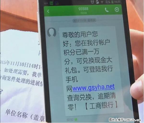 年底，这些消息柳州人千万别信！否则，这一年白干... - 武威生活资讯 - 武威28生活网 wuwei.28life.net