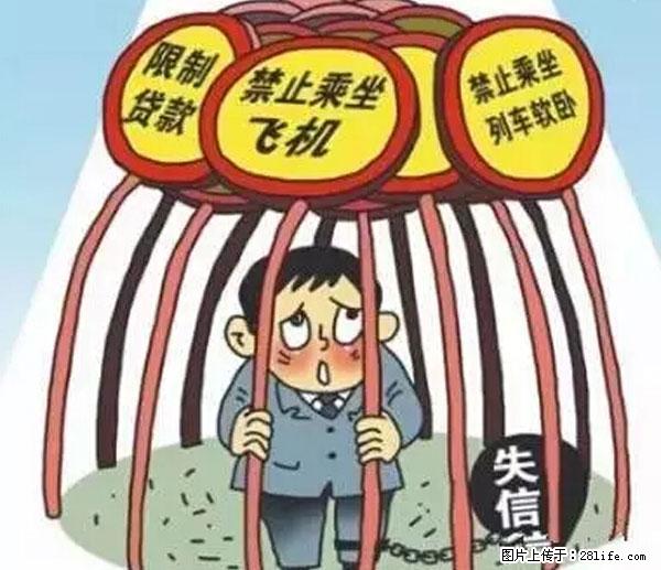 欠钱不还的，现在你连高速都上不了了！看你怎么回家！ - 武威生活资讯 - 武威28生活网 wuwei.28life.net