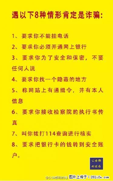 公安部紧急通知：收到这种短信千万别回，后果不堪设想！ - 武威生活资讯 - 武威28生活网 wuwei.28life.net
