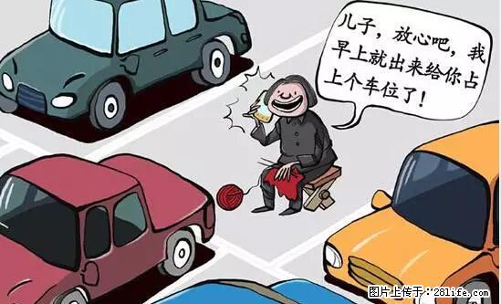 停车为什么要车头朝外?不是开玩笑,关键时刻真能救命 - 武威生活资讯 - 武威28生活网 wuwei.28life.net
